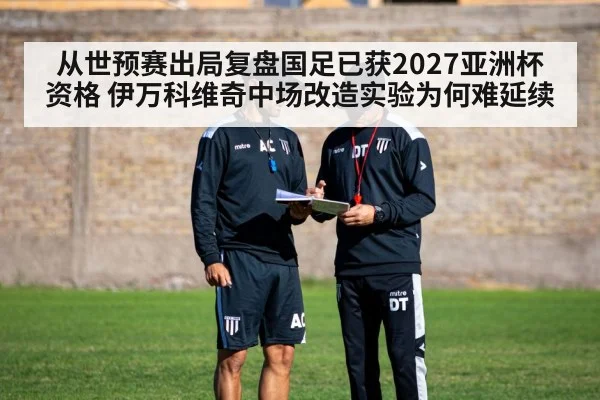 soccer coach tactics board